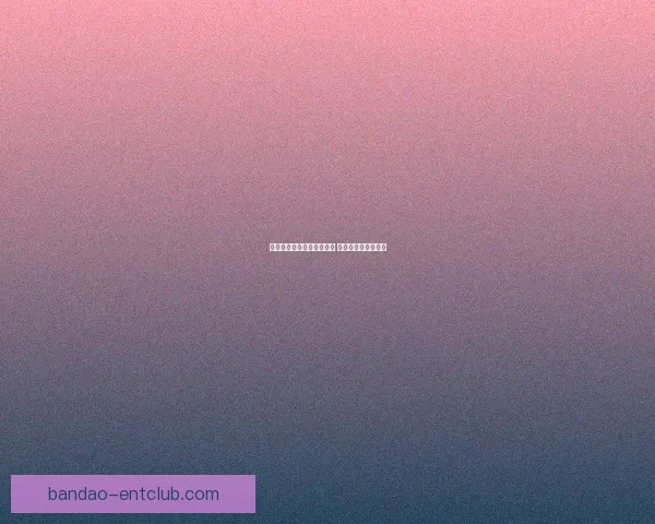 世界杯竞猜签到赢丰厚奖励 每日签到轻松得大奖