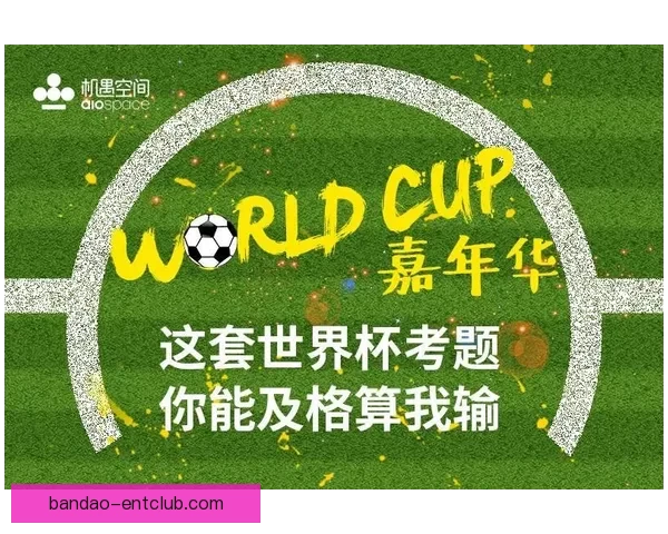 世界杯竞猜游戏推荐指南与投注技巧解析助你轻松参与足球盛宴乐趣